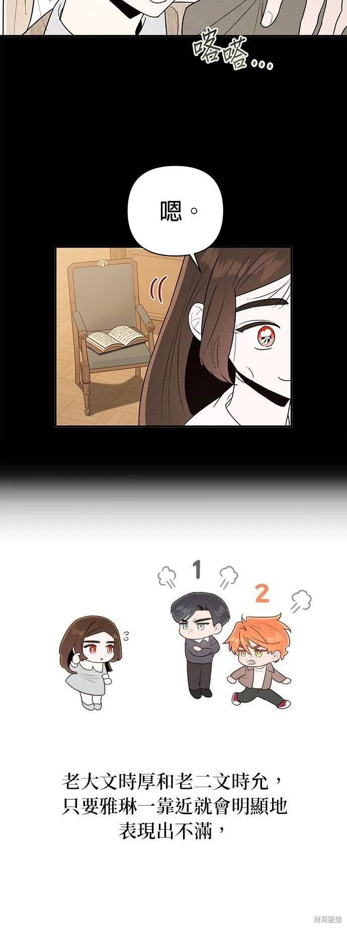 第3话 第3页