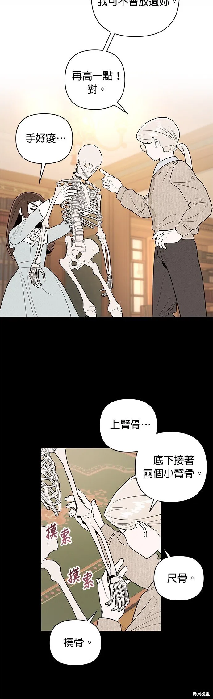 第3话 第6页