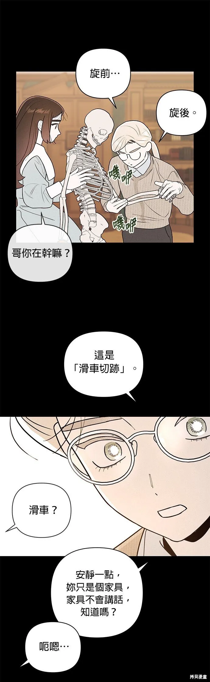 第3话 第7页