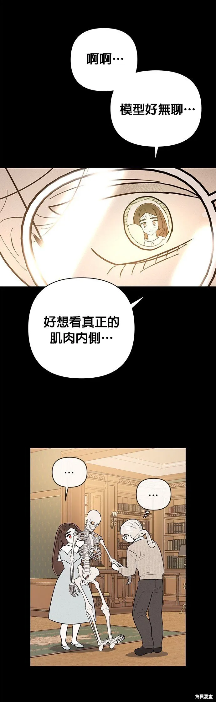 第3话 第8页