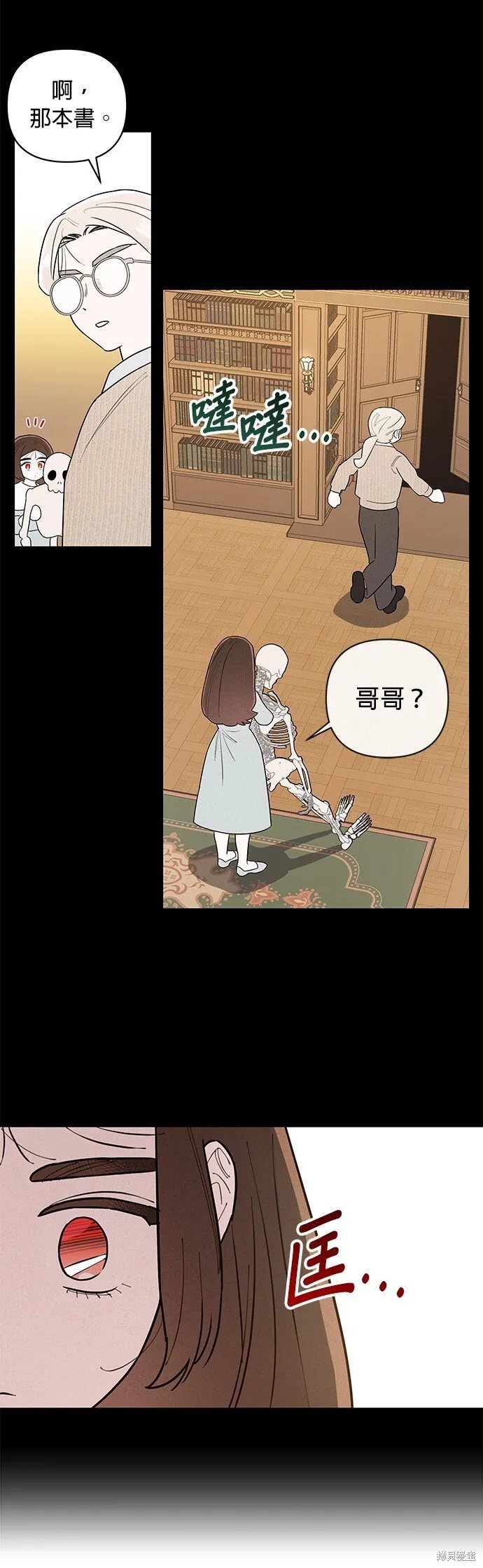 第3话 第9页