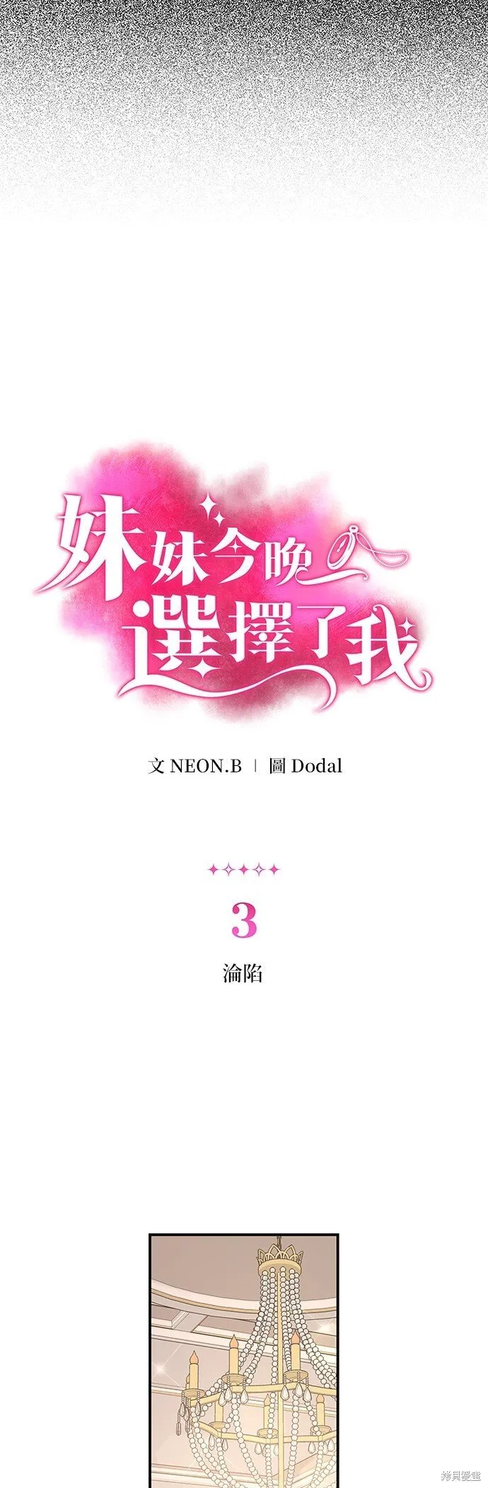 第3话 第11页