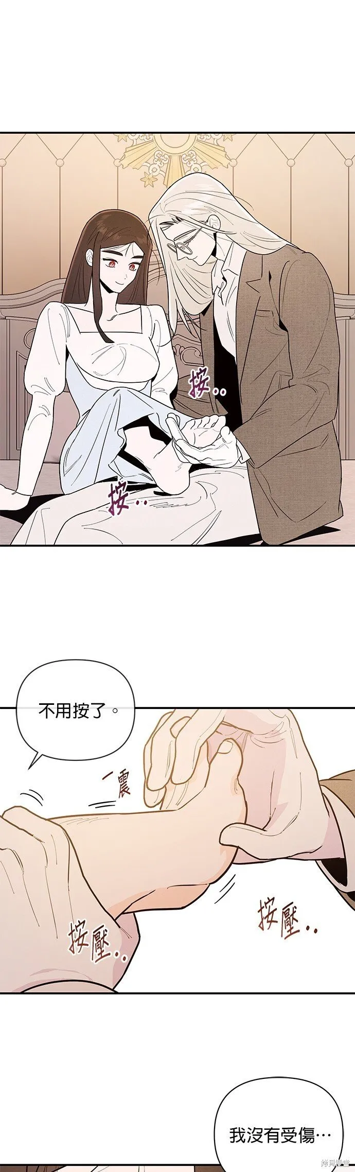 第3话 第13页