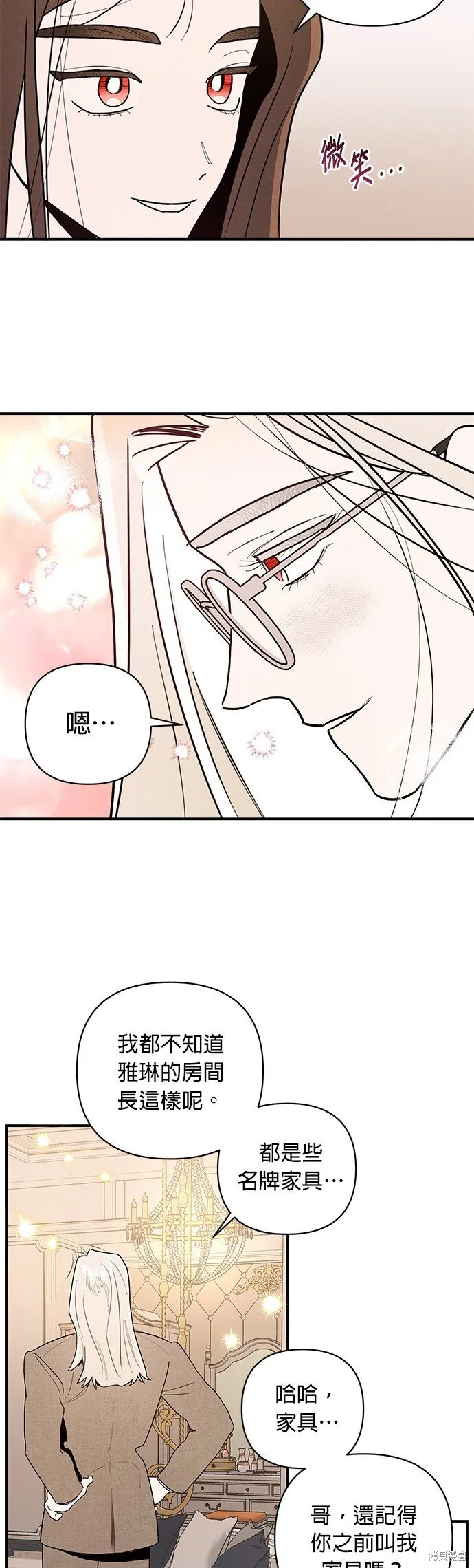 第3话 第14页