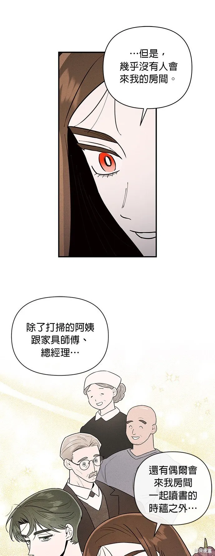 第3话 第16页