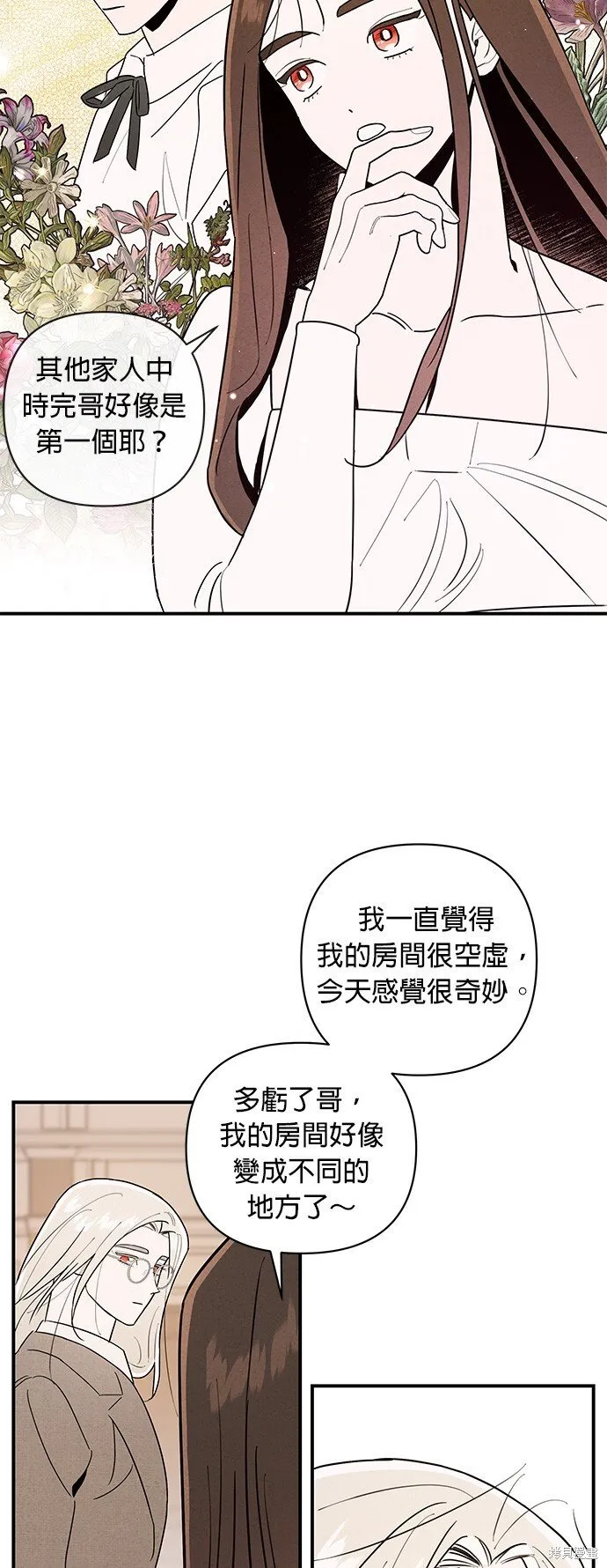 第3话 第17页