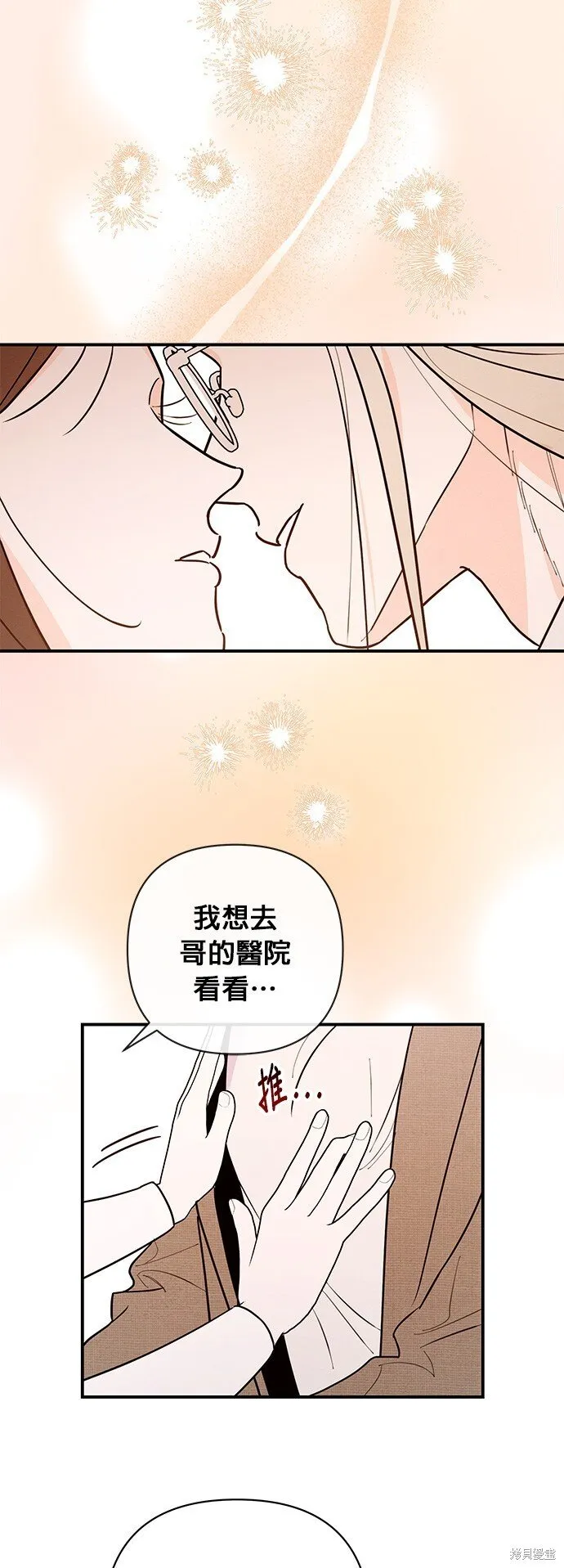 第3话 第20页