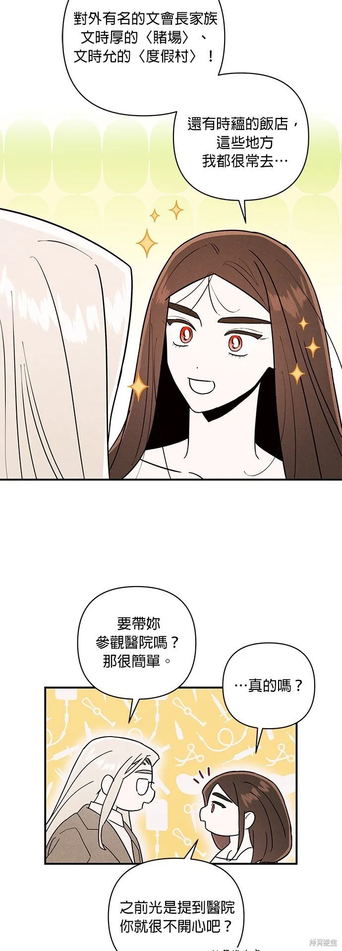 第3话 第21页