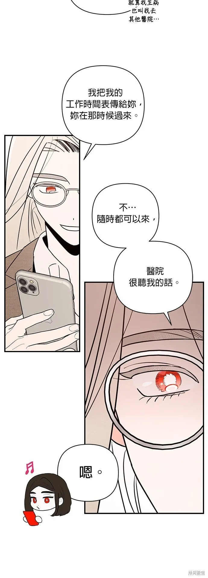 第3话 第22页