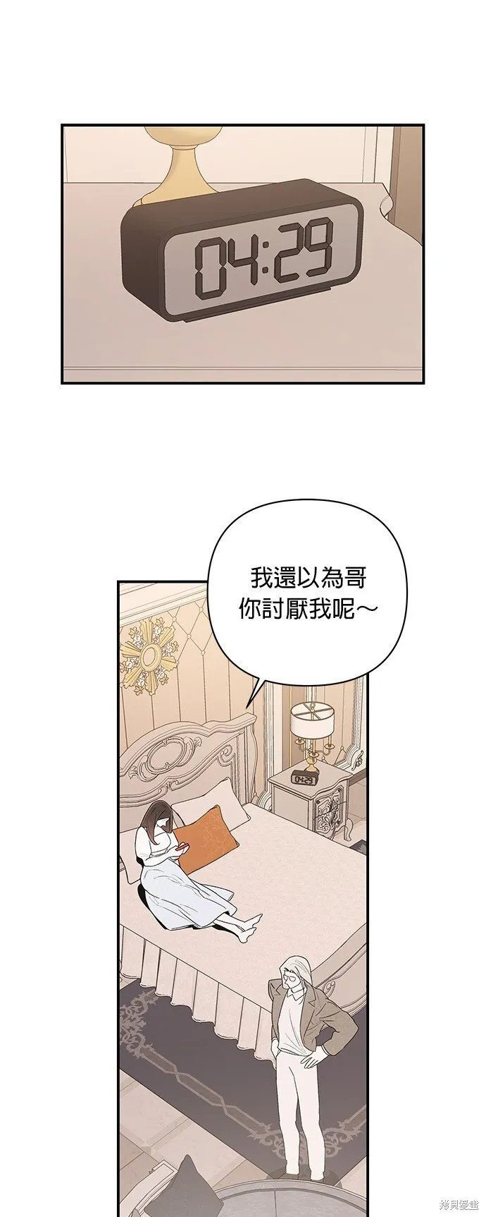 第3话 第23页