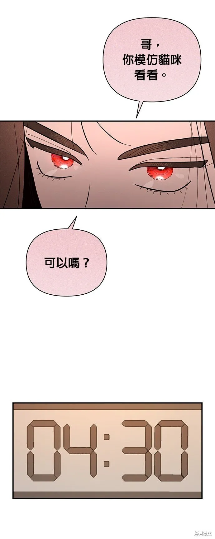 第3话 第25页