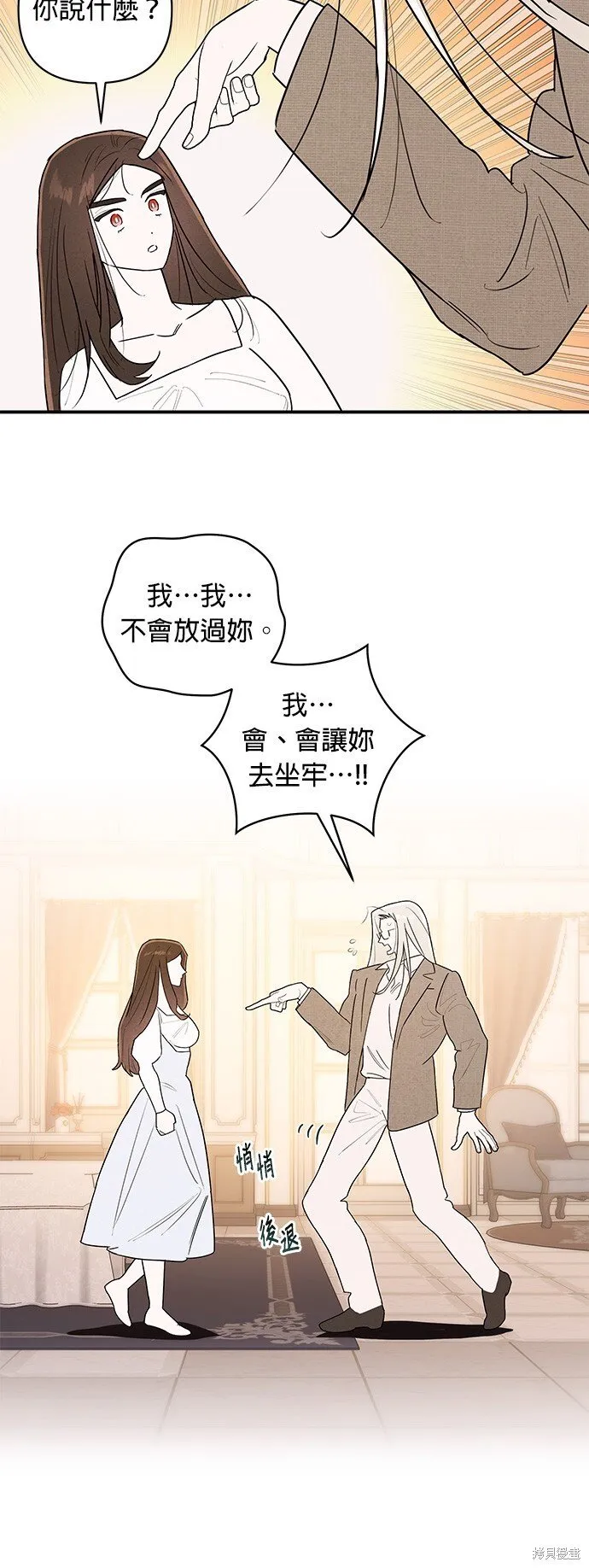 第3话 第30页