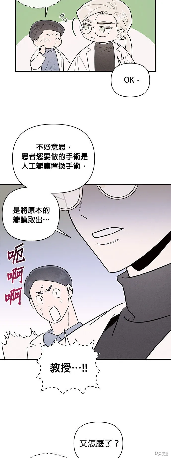第3话 第37页