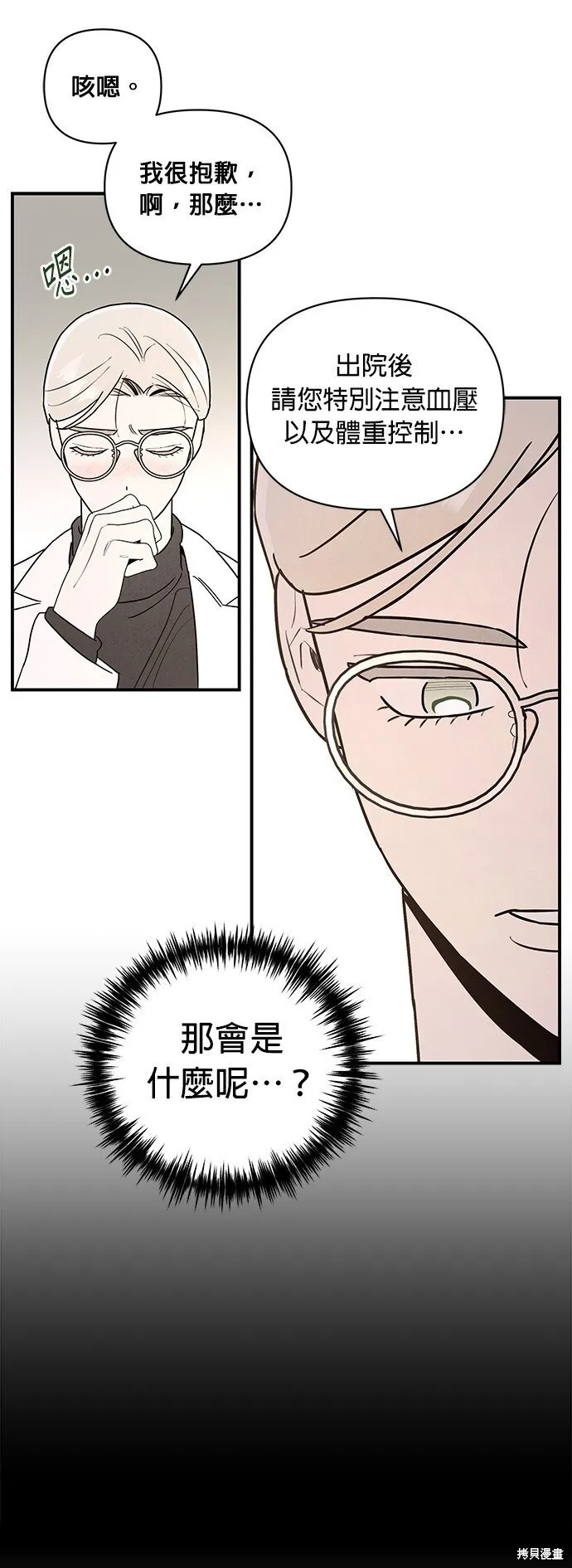 第3话 第39页