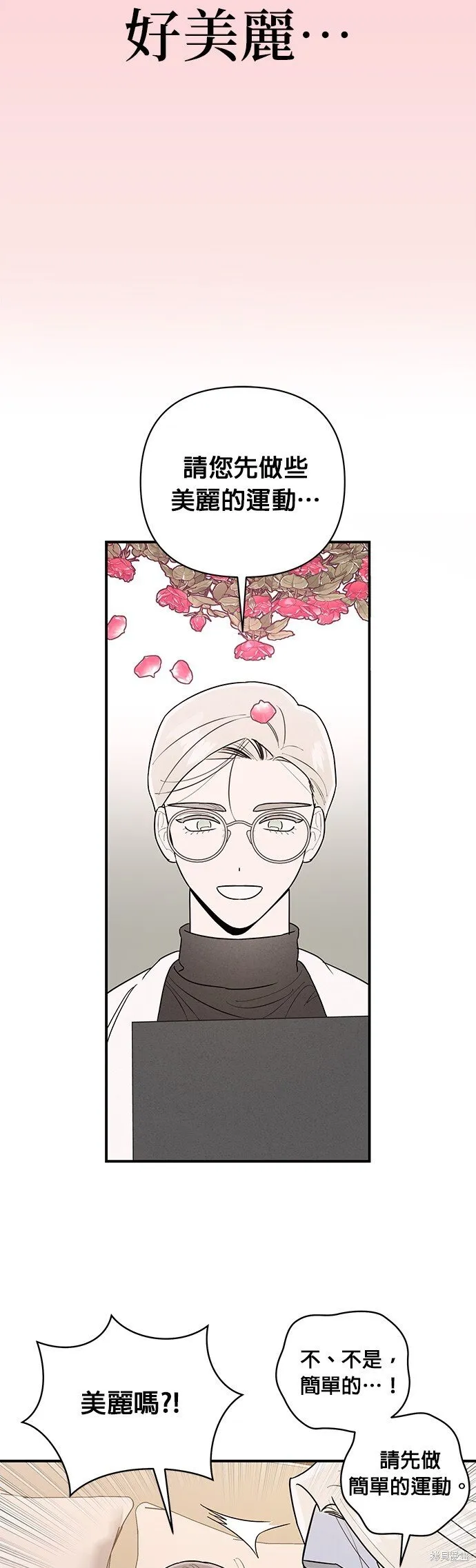 第3话 第43页