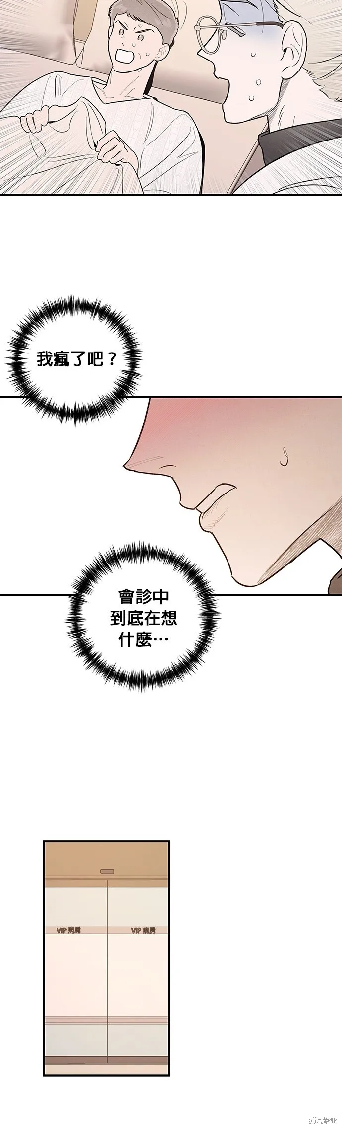第3话 第44页