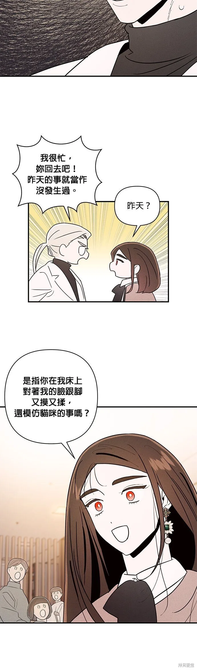 第3话 第50页