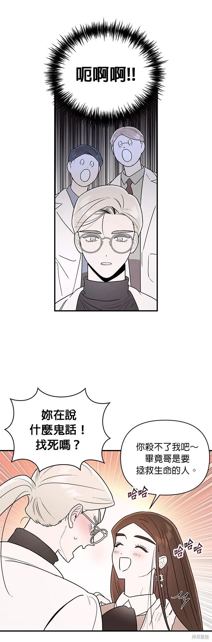第3话 第51页