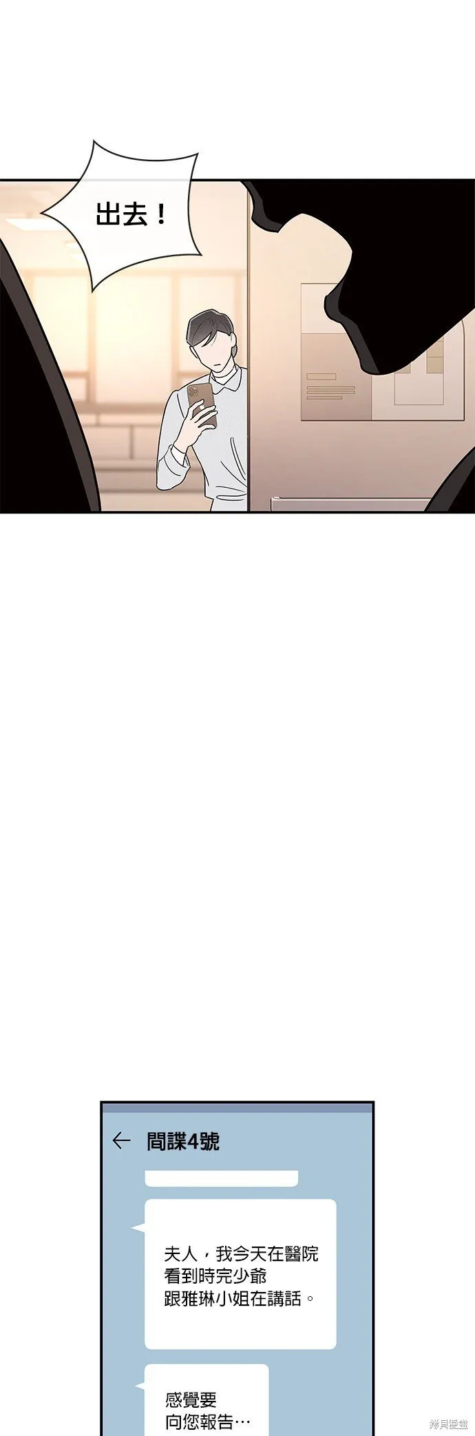 第3话 第52页