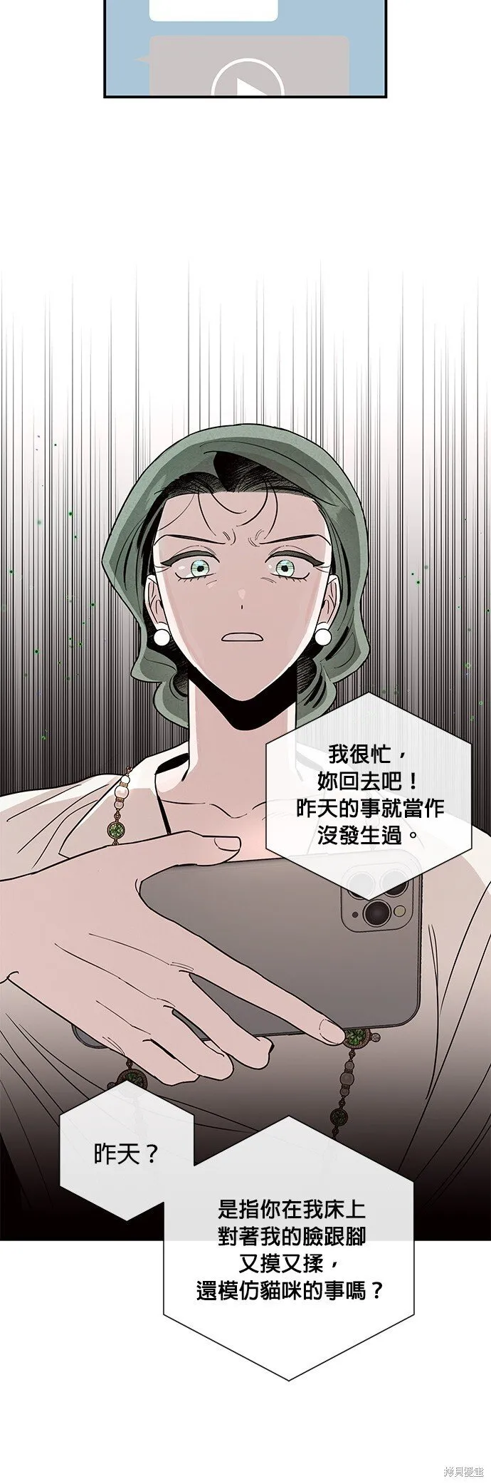 第3话 第53页