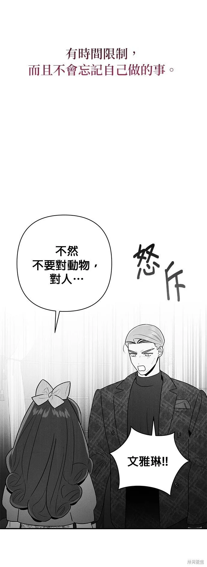 第3话 第57页