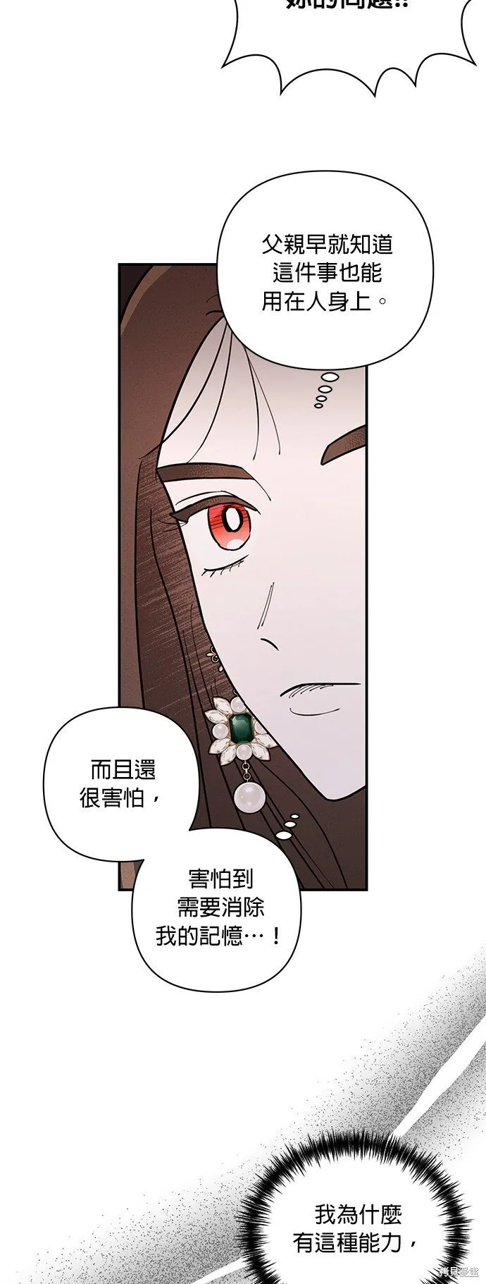 第3话 第59页