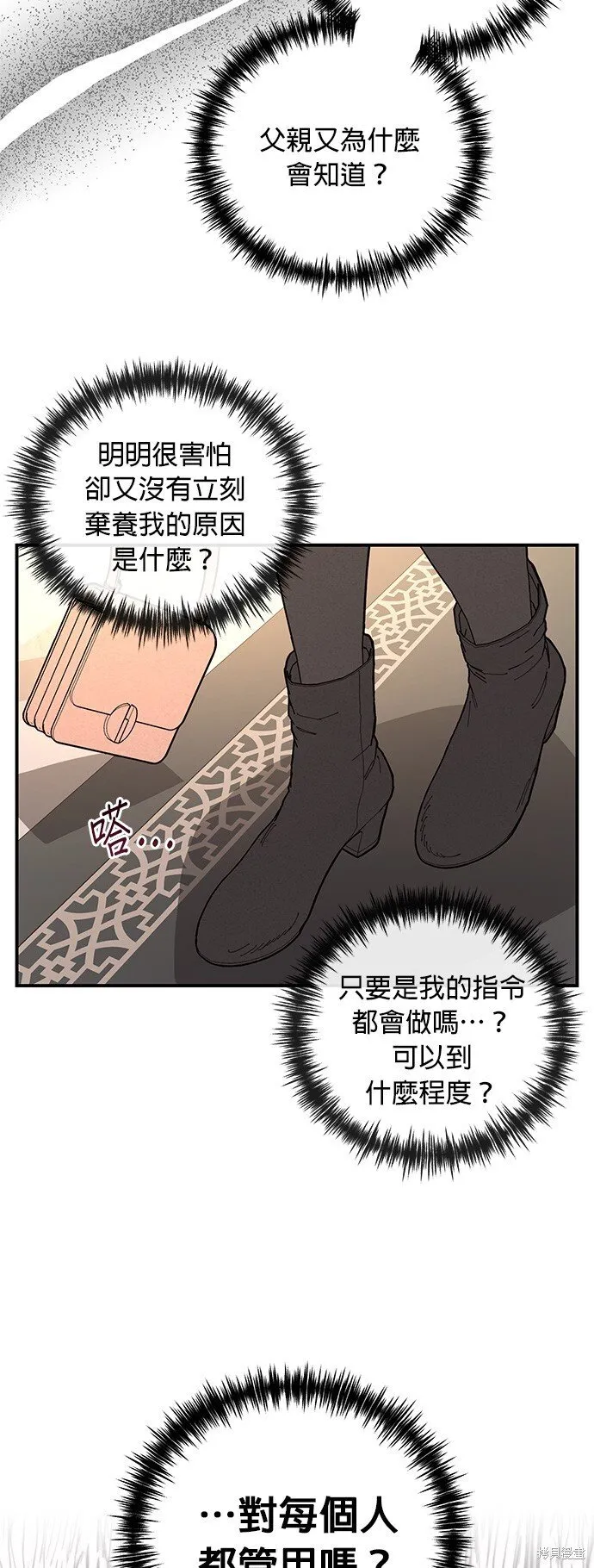 第3话 第60页