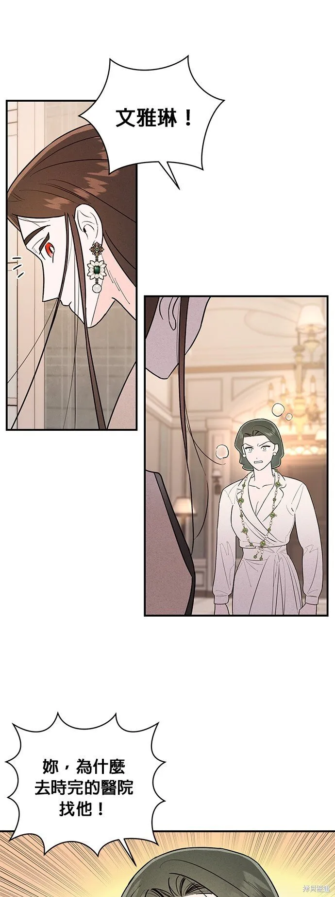第3话 第62页