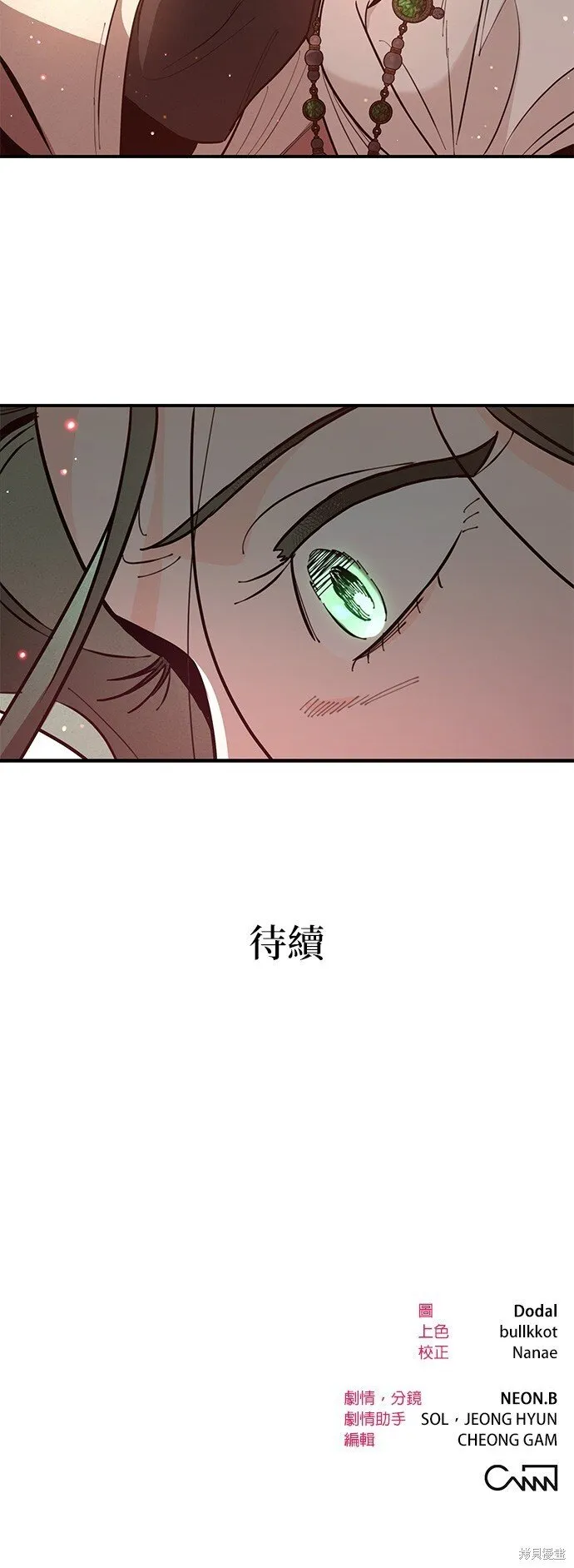 第3话 第66页