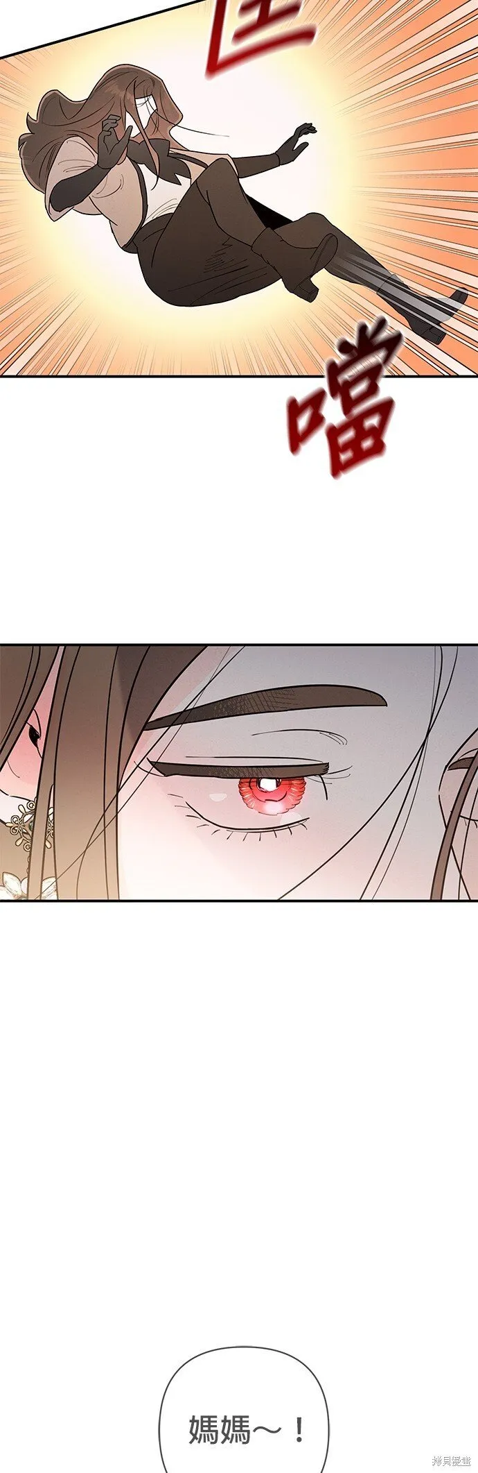 第4话 第2页