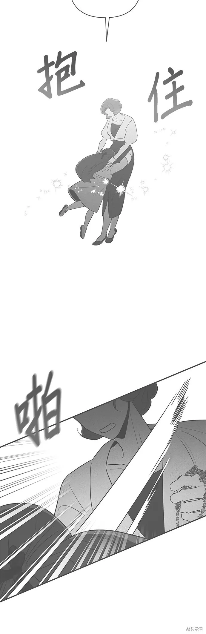 第4话 第3页