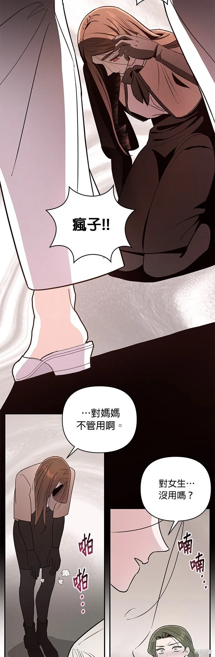 第4话 第5页