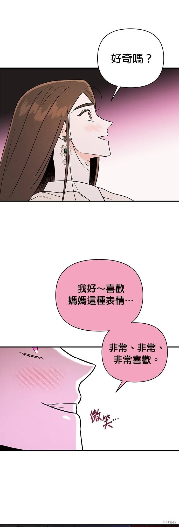 第4话 第7页