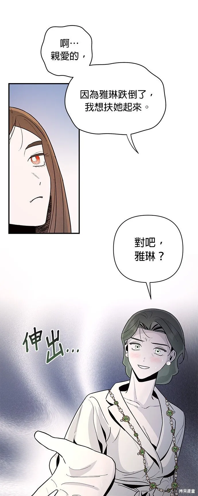 第4话 第10页