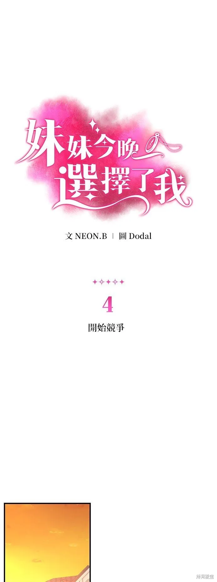 第4话 第14页