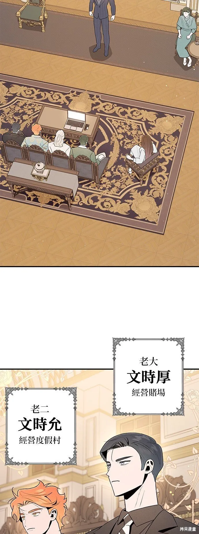 第4话 第16页