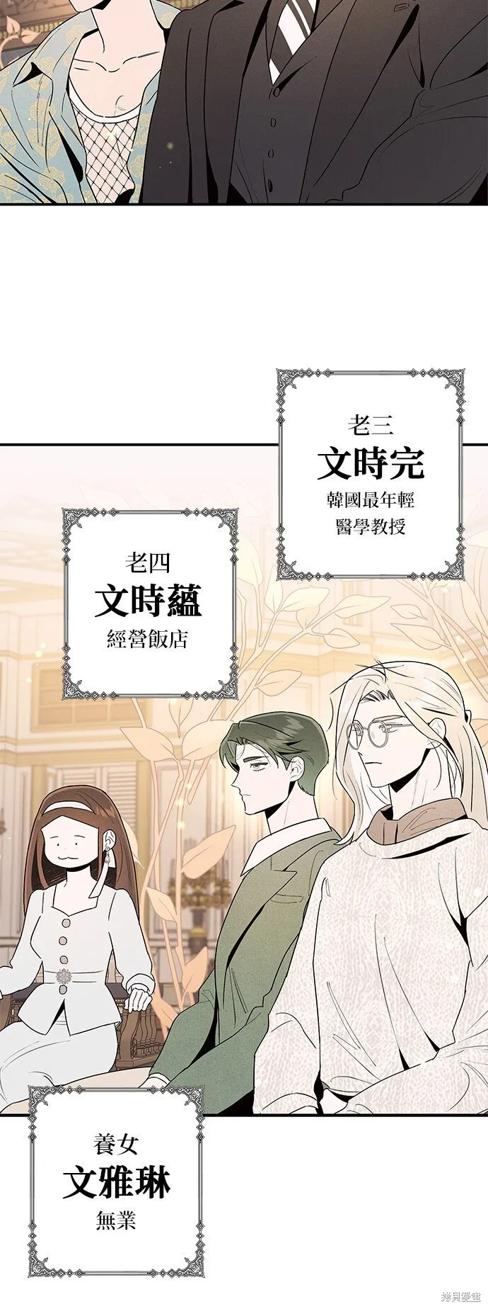 第4话 第17页