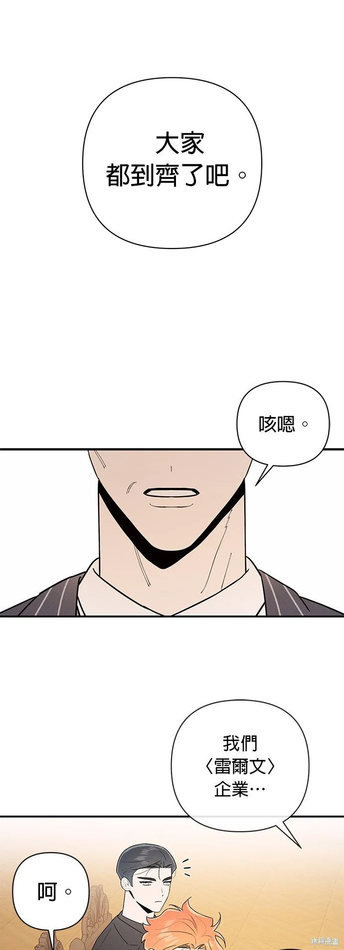 第4话 第18页