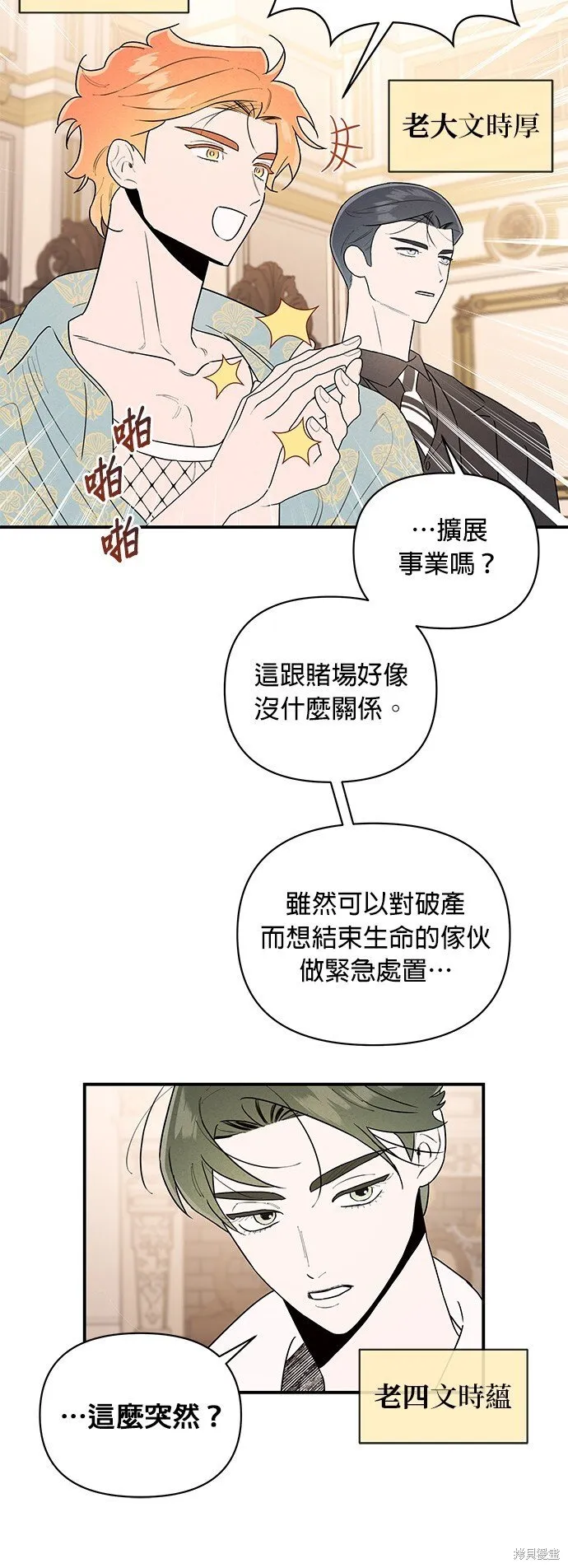 第4话 第20页