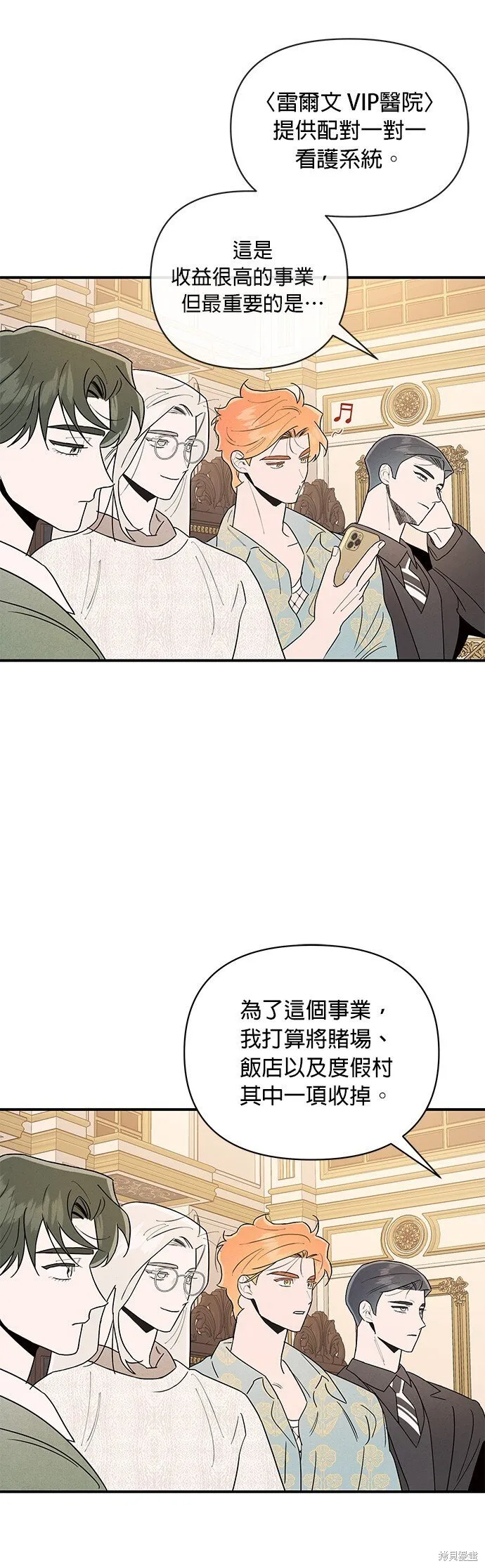 第4话 第21页