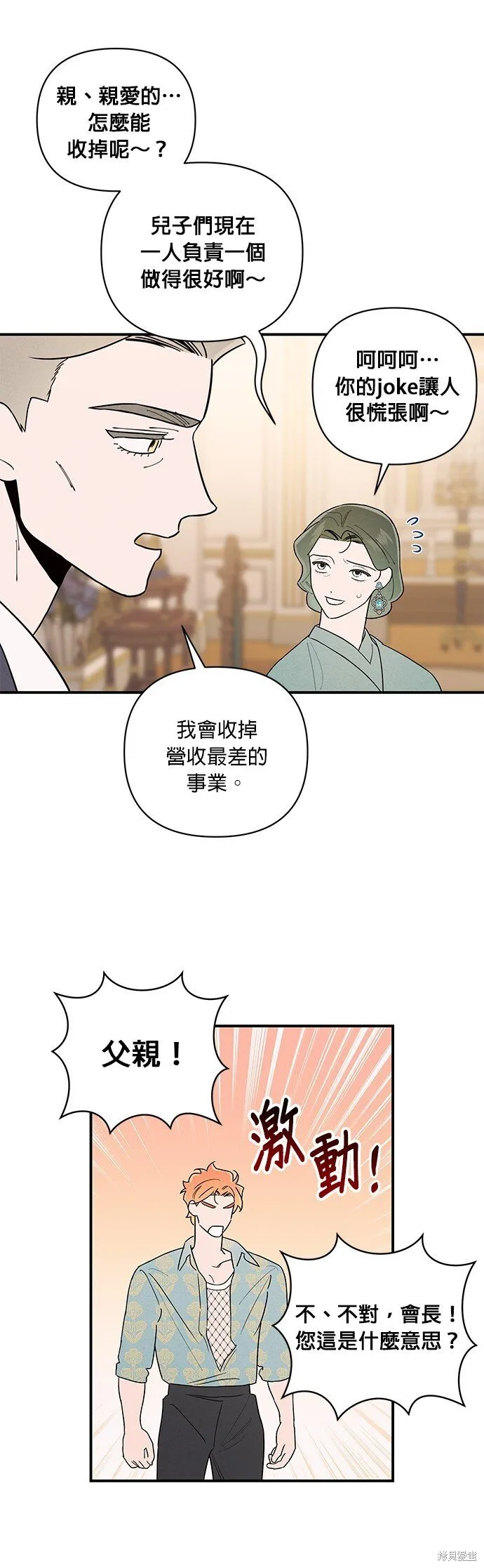第4话 第22页