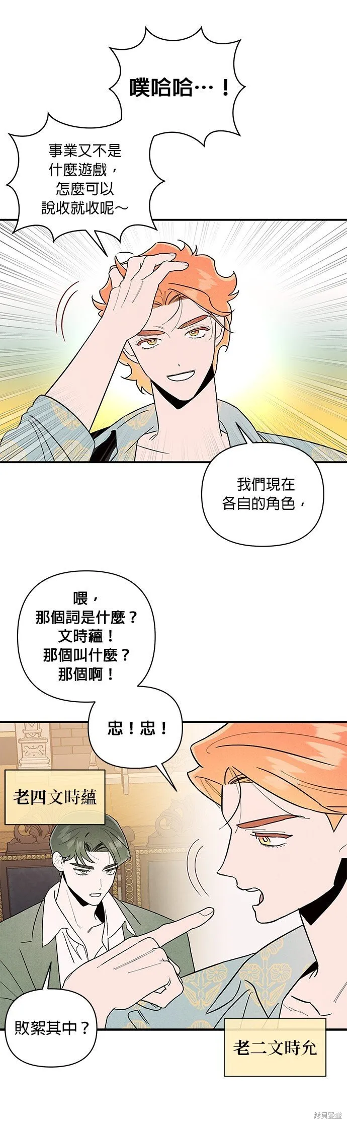 第4话 第23页