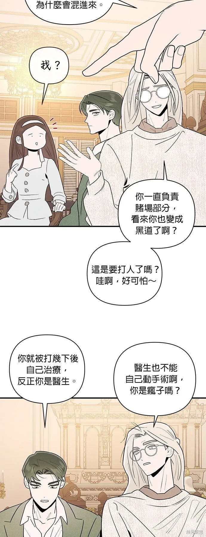 第4话 第25页