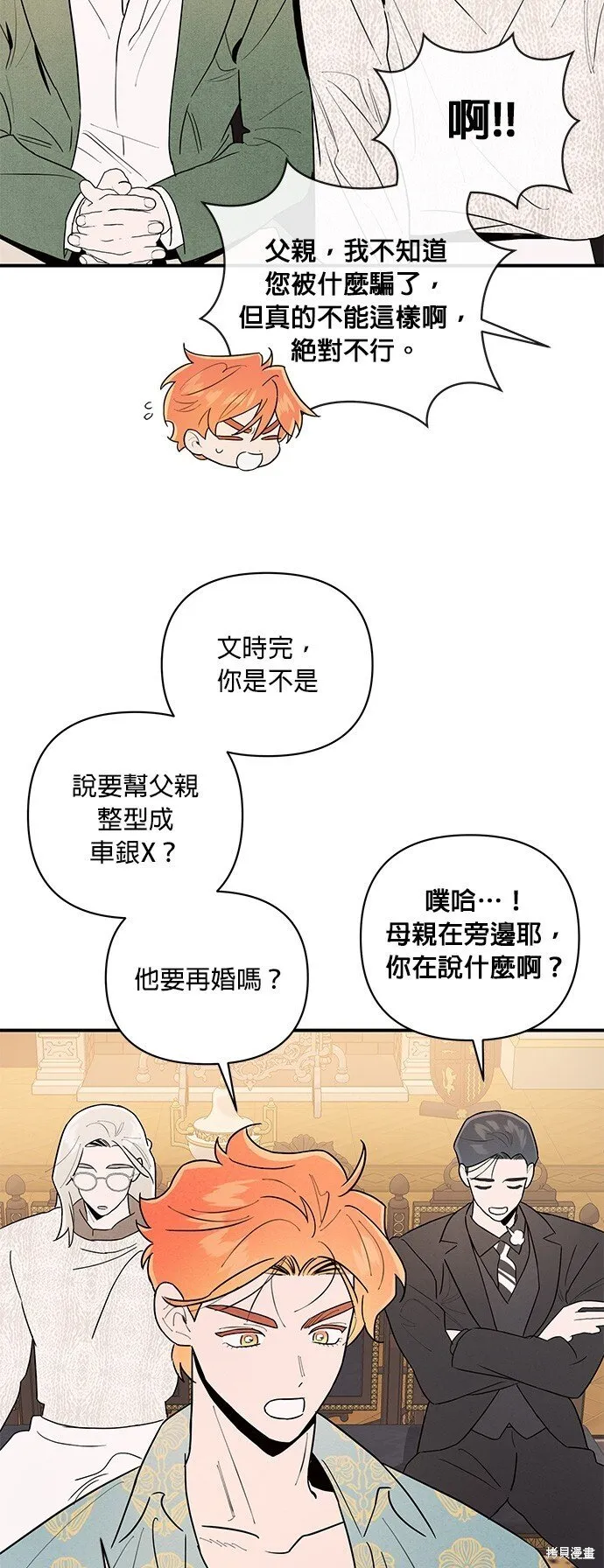 第4话 第26页