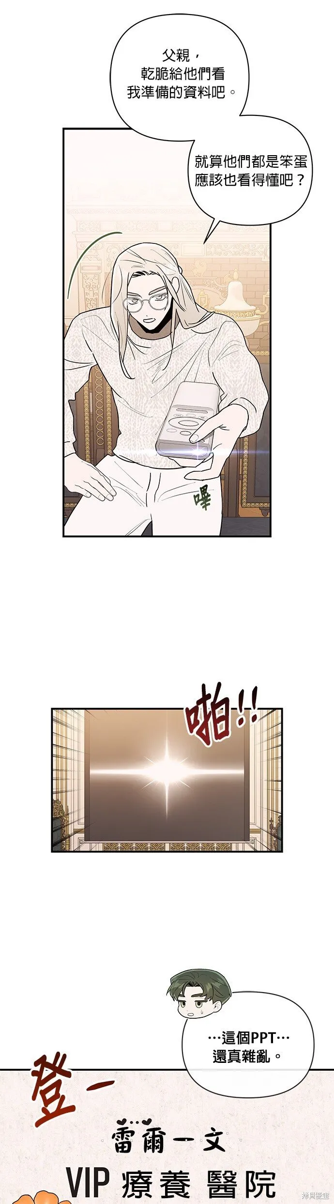 第4话 第28页