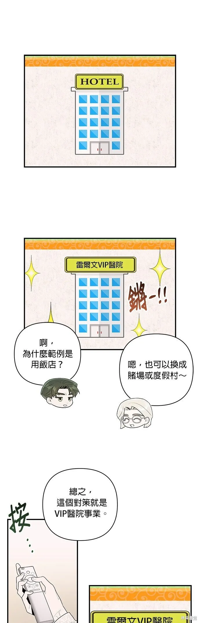 第4话 第30页