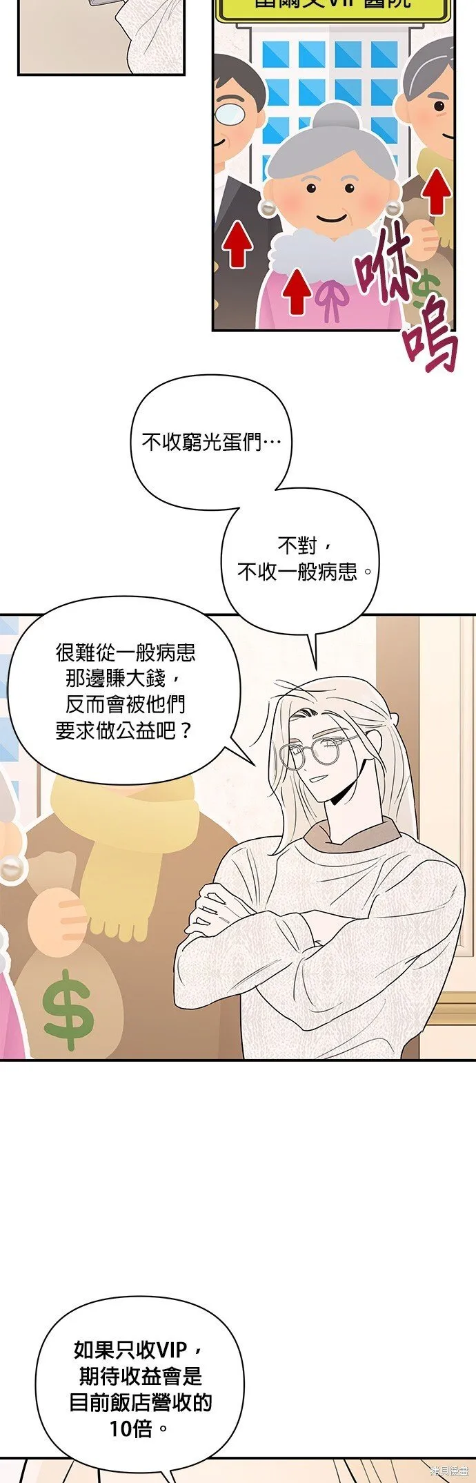 第4话 第31页