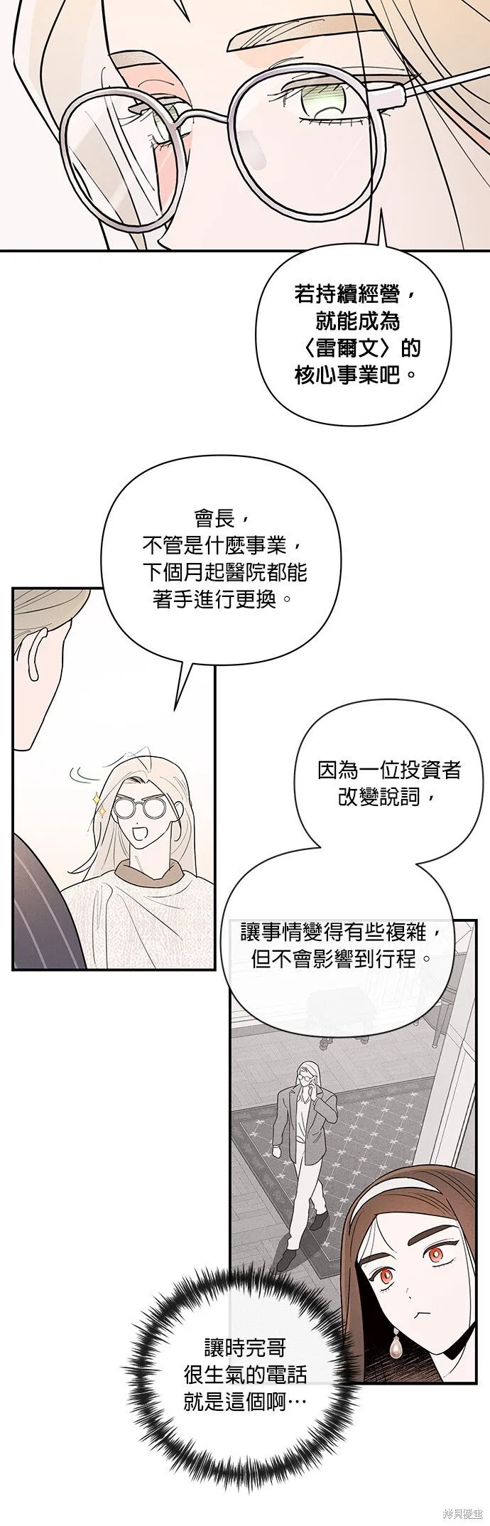 第4话 第32页
