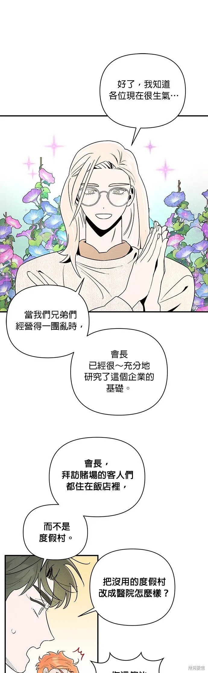 第4话 第33页
