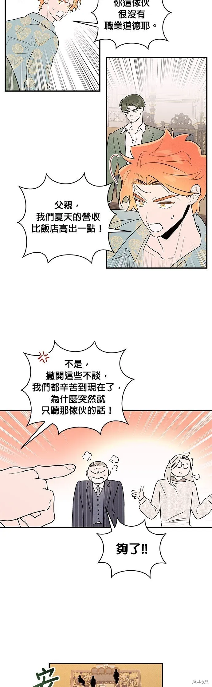 第4话 第34页